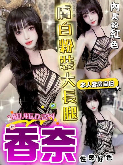 台中定點茶-香奈/168/46/?/D