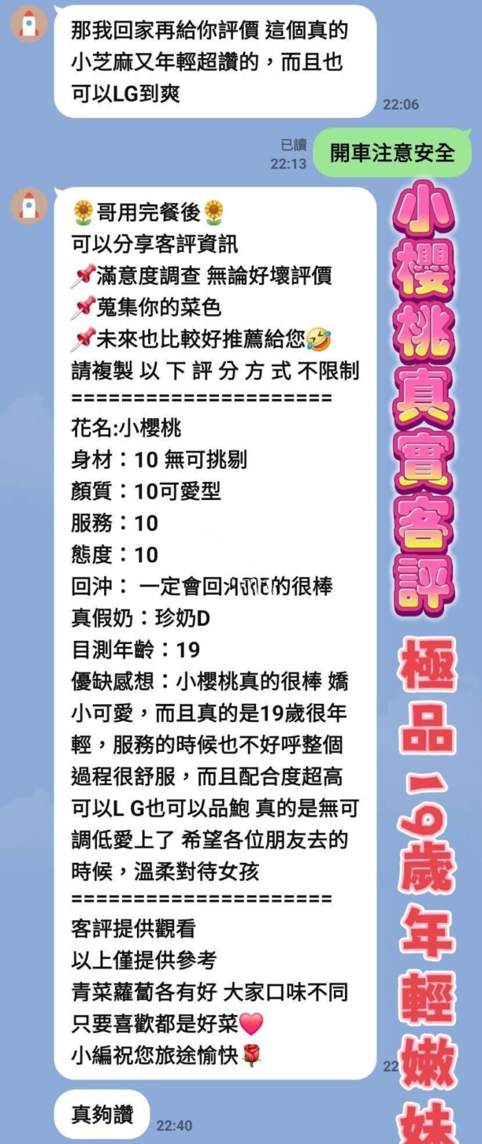 高雄定點茶-小櫻桃/156/43/?/D
