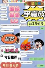 台南定點茶-李嘉欣/160/43/20/E