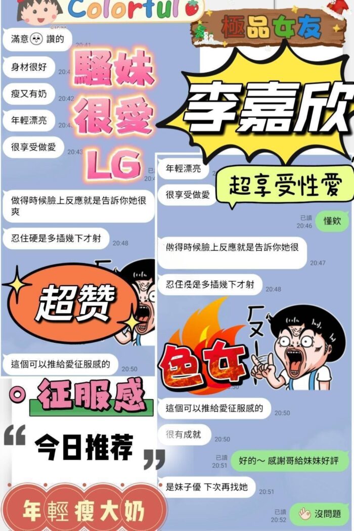 台南定點茶-李嘉欣/160/43/20/E