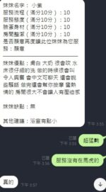 新竹定點茶-小紫/159/48/?/F