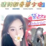 台北外送茶-黛比/166/42/?/C