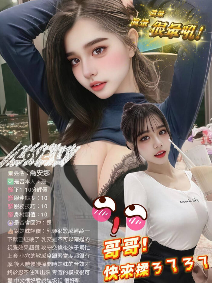 新竹定點茶-喬安娜/156/45/?/E