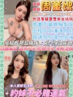 台北定點茶-周董嫂/168/49/22/D