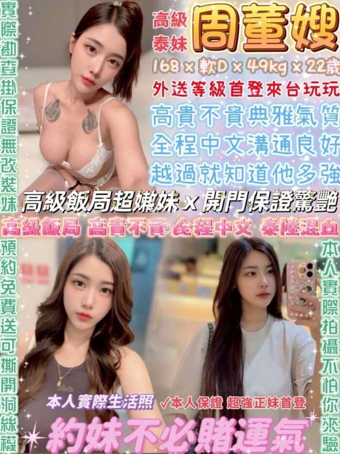 台北定點茶-周董嫂/168/49/22/D