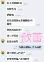 台南定點茶-欣蕾/159/46/21/D
