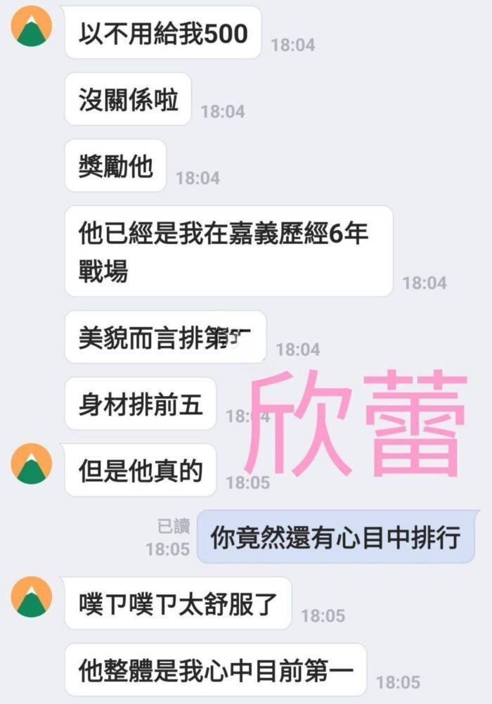 台南定點茶-欣蕾/159/46/21/D