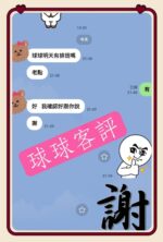 台中外送茶-球球/165/46/20/F