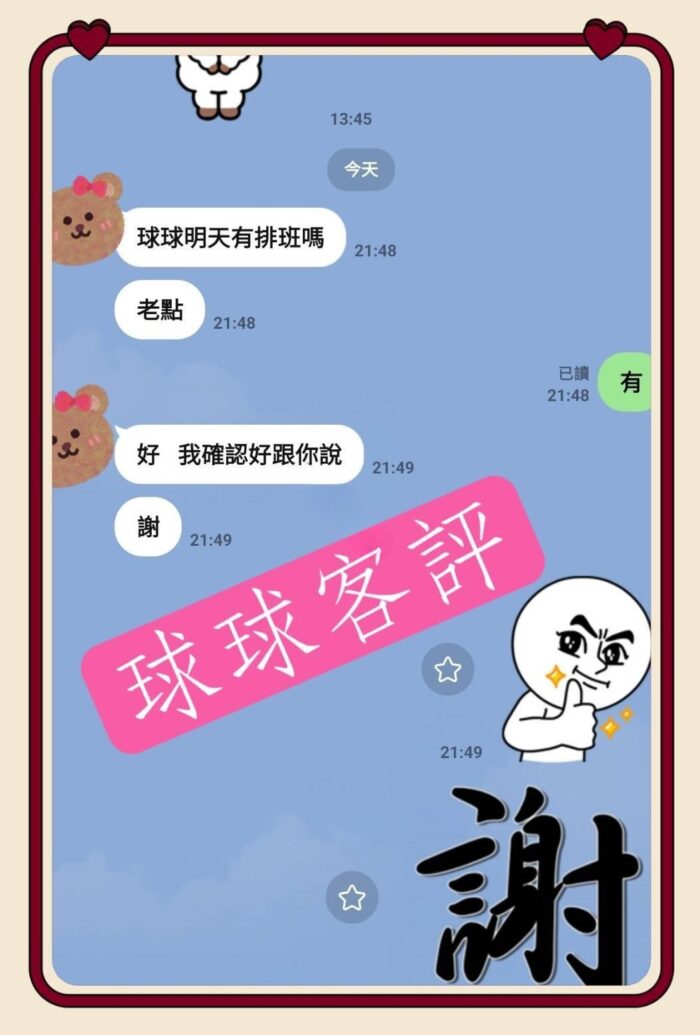 台中外送茶-球球/165/46/20/F