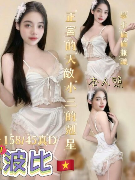 台中定點茶-波比/158/43/20/D