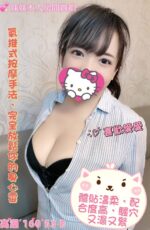 嘉義定點茶-高潮/163/50/?/F