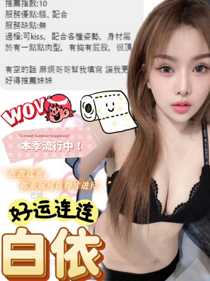 彰化定點茶-白依/164/49/?/E