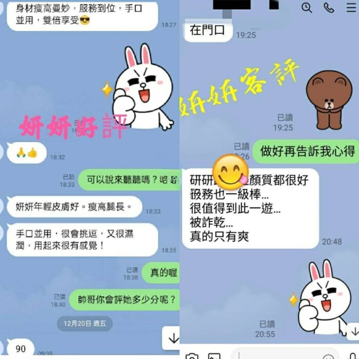 台北定點茶-妍妍/168/48/?/C