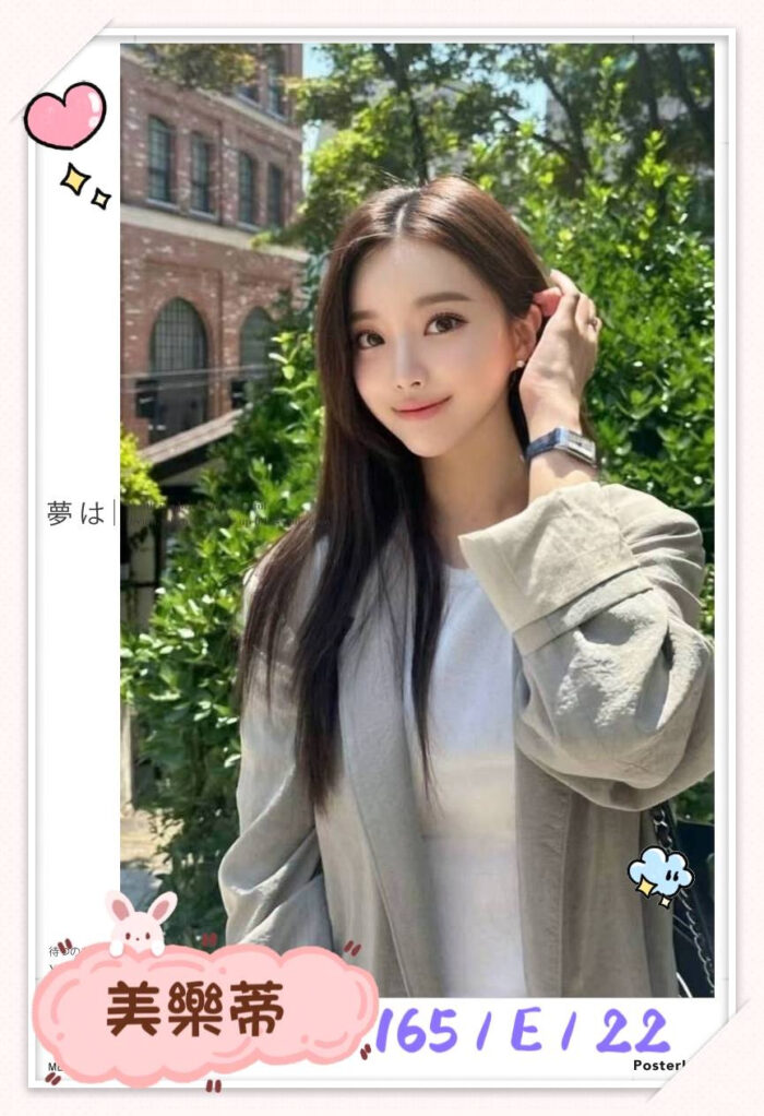 台北外送茶-美樂蒂/165/?/22/E