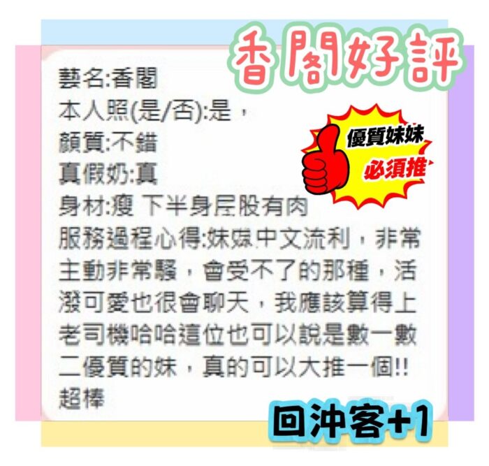 台南定點茶-香閣/160/46/?/E