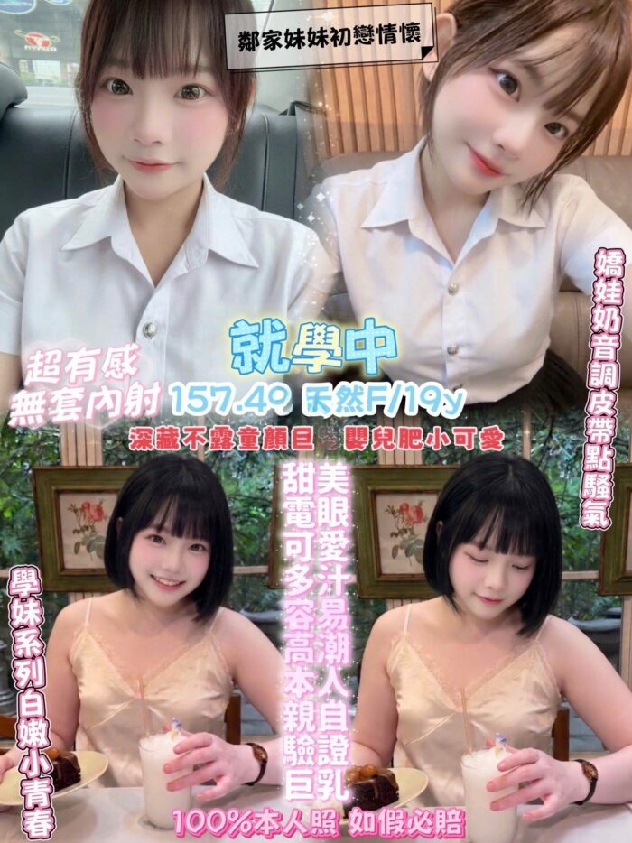 桃園定點茶-就學中/157/49/19/F 桃園定點茶-就學中/157/49/19/F