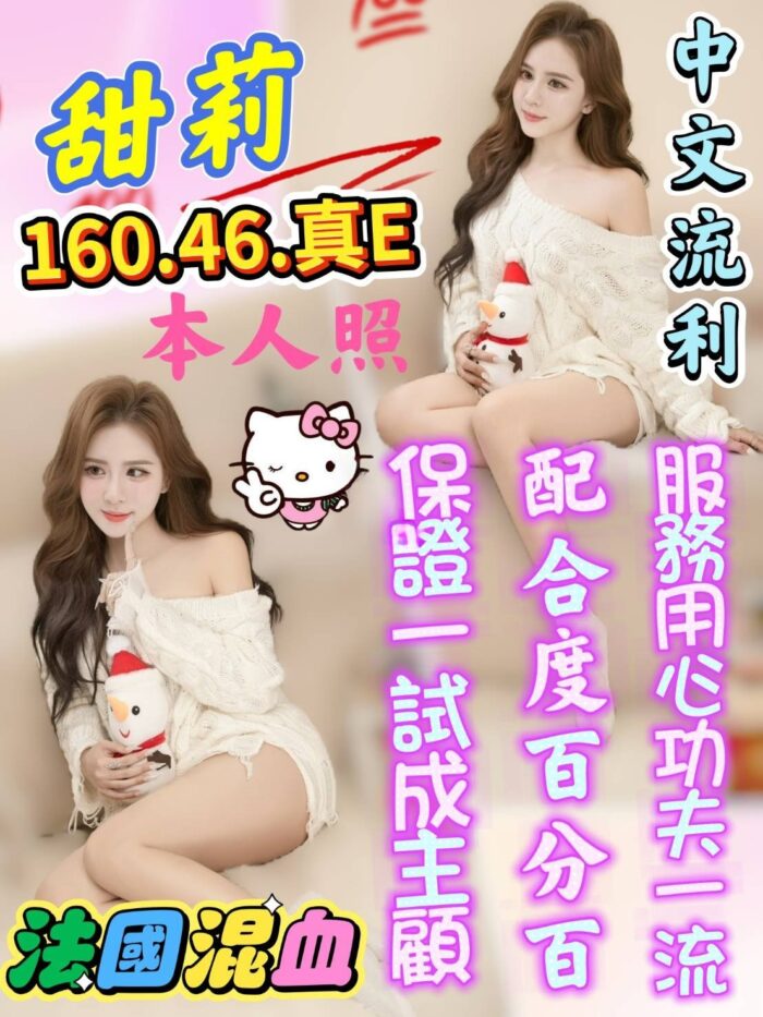 雲林定點茶-甜莉/160/46/?/E