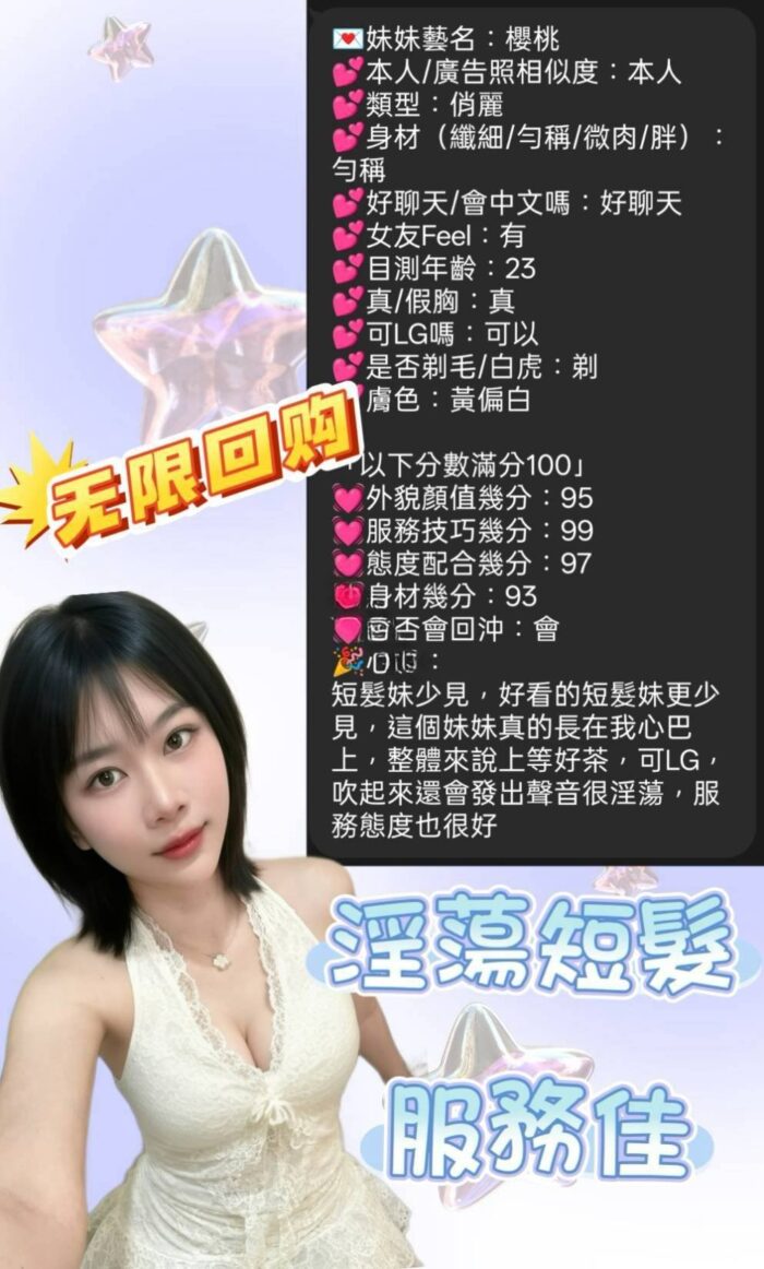 新竹定點茶-櫻桃/157/46/22/D