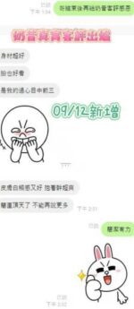 台南定點茶-奶昔/163/47/20/E