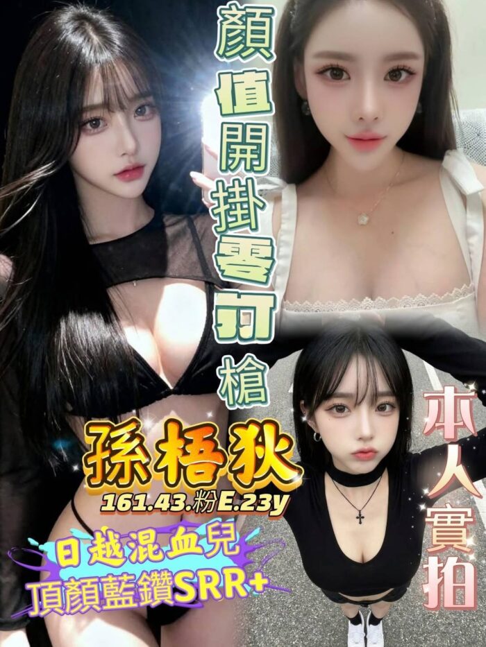高雄定點茶-孫梧狄/161/43/23/E