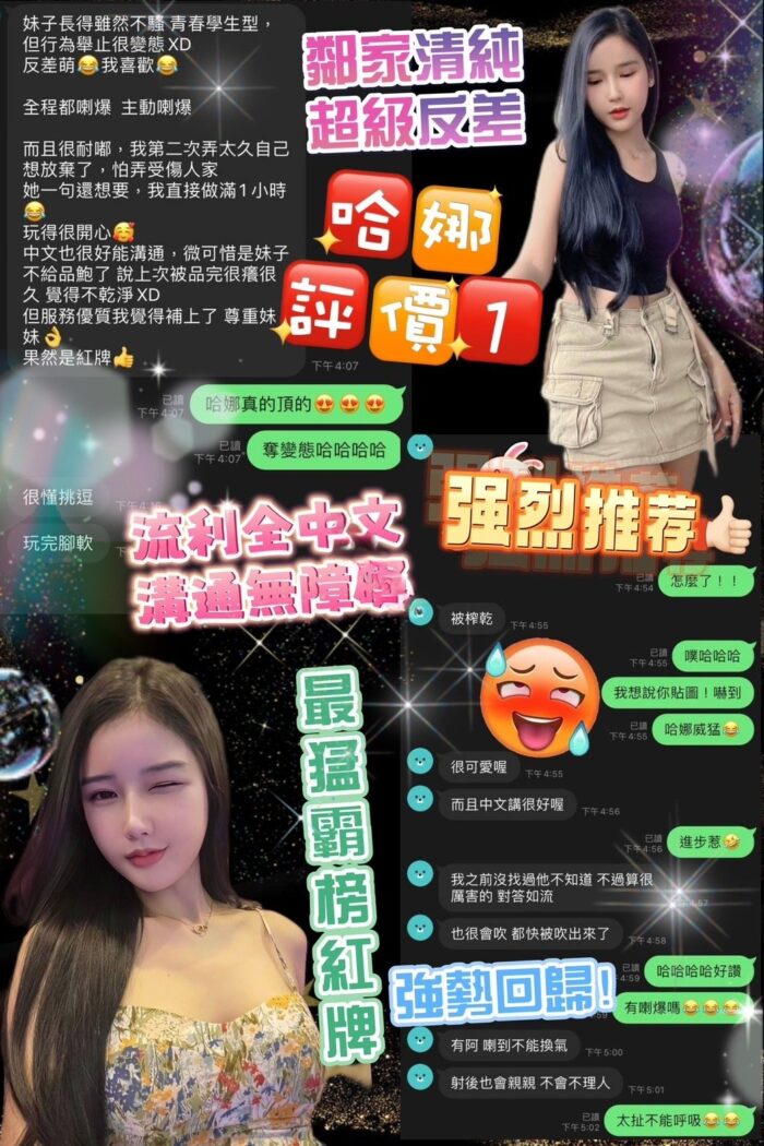 台北定點茶-哈娜/160/46/24/D