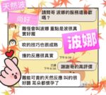 台中定點茶-波娜/158/45/18/E