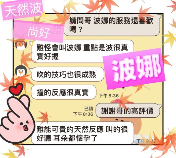 台中定點茶-波娜/158/45/18/E