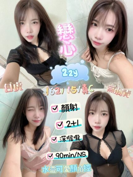 台東定點茶-戀心/162/45/22/C
