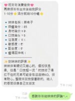 宜蘭定點茶-麻希亞/155/45/?/C