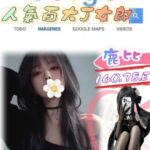台北外送茶-鹿比/160/38/?/E