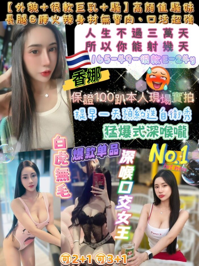 台北定點茶-香娜/165/49/24/E 台北定點茶-香娜/165/49/24/E