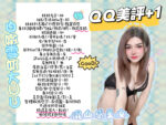台南定點茶-QQ/161/45/?/E