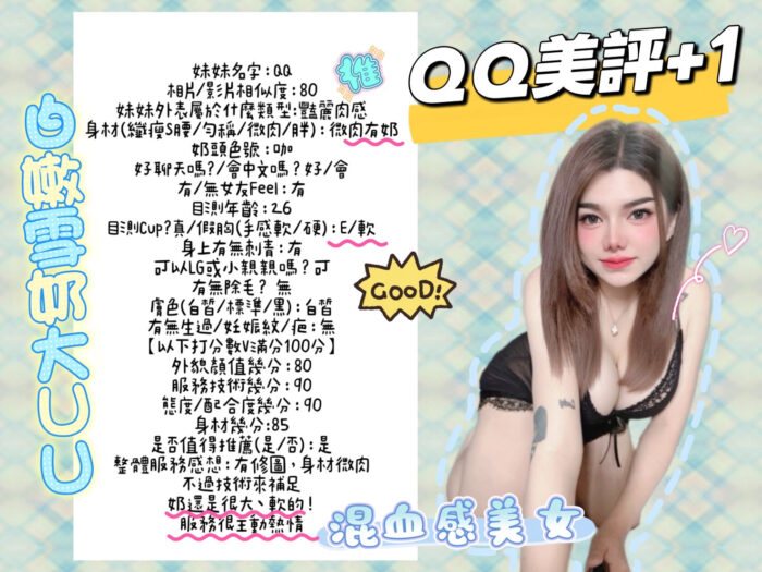 台南定點茶-QQ/161/45/?/E
