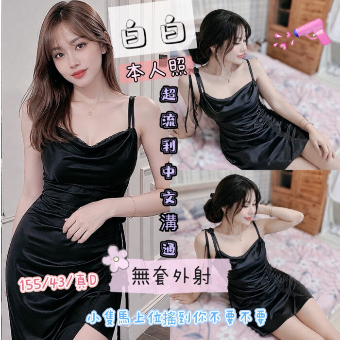 雲林定點茶-白白/155/43/22/D