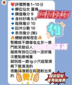 新竹定點茶-蛋捲/161/42/20/E
