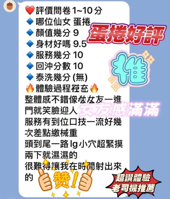 新竹定點茶-蛋捲/161/42/20/E