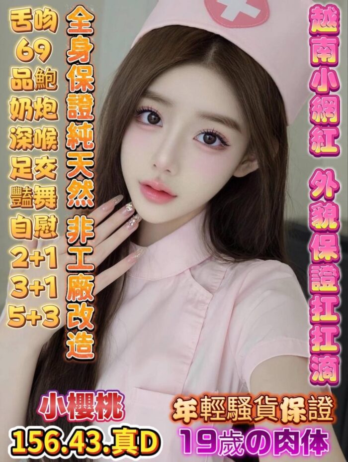 高雄定點茶-小櫻桃/156/43/?/D