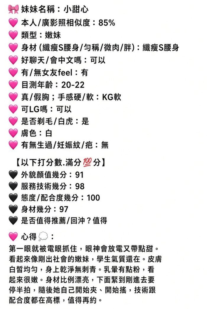 嘉義定點茶-小甜心/158/43/20/D