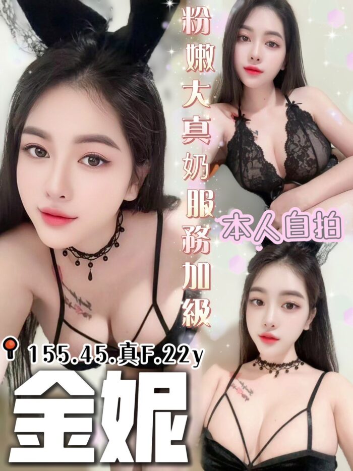 台中定點茶-金妮/155/45/22/F