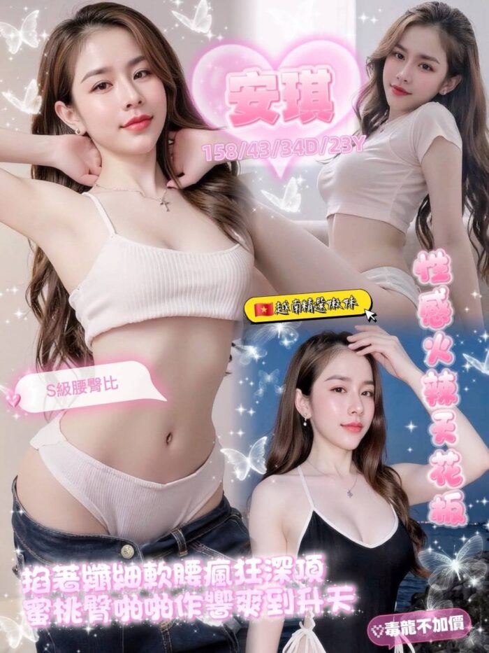 彰化定點茶-安琪/158/43/23/D