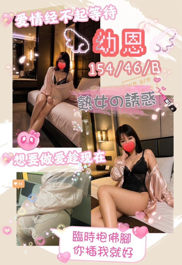 台中定點茶-幼恩/154/46/34/B