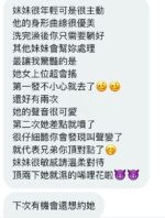 高雄定點茶-伊布/156/42/?/C