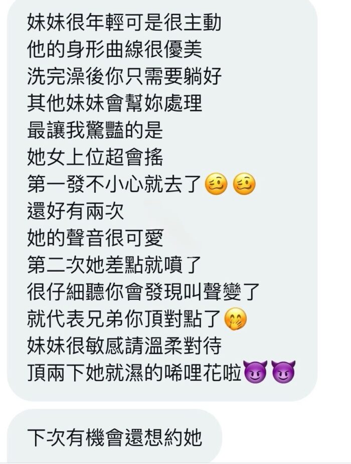 高雄定點茶-伊布/156/42/?/C