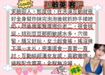 新竹外送茶-孫敏英/172/46/22/E