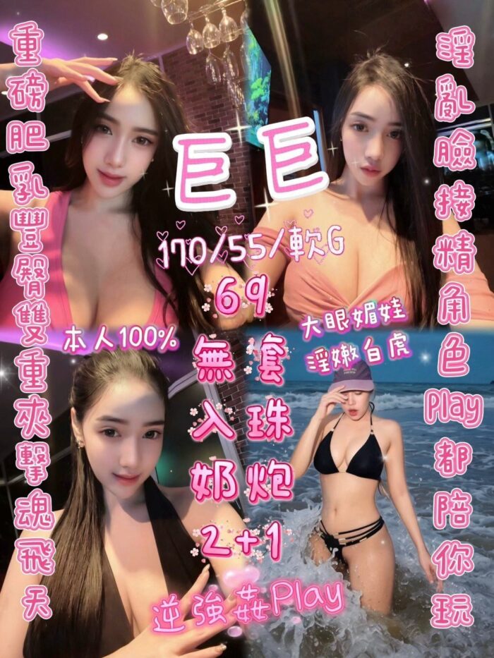 新竹定點茶-巨巨/170/55/?/G