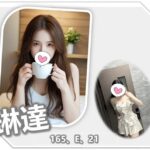 桃園外送茶-琳達/165/?/21/E