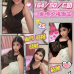 花蓮定點茶-森永/164/50/?/C