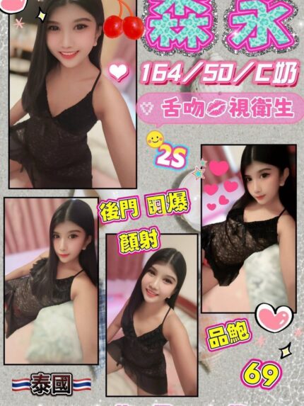 花蓮定點茶-森永/164/50/?/C