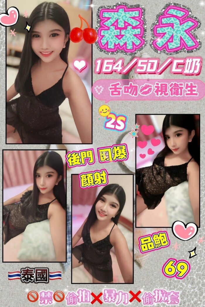 花蓮定點茶-森永/164/50/?/C