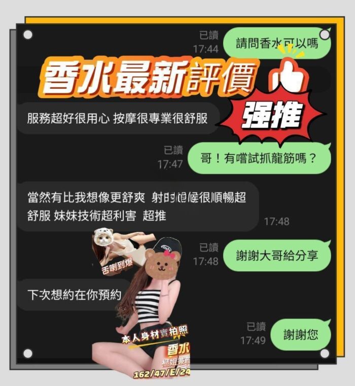 台南定點茶-香水/162/47/24/E